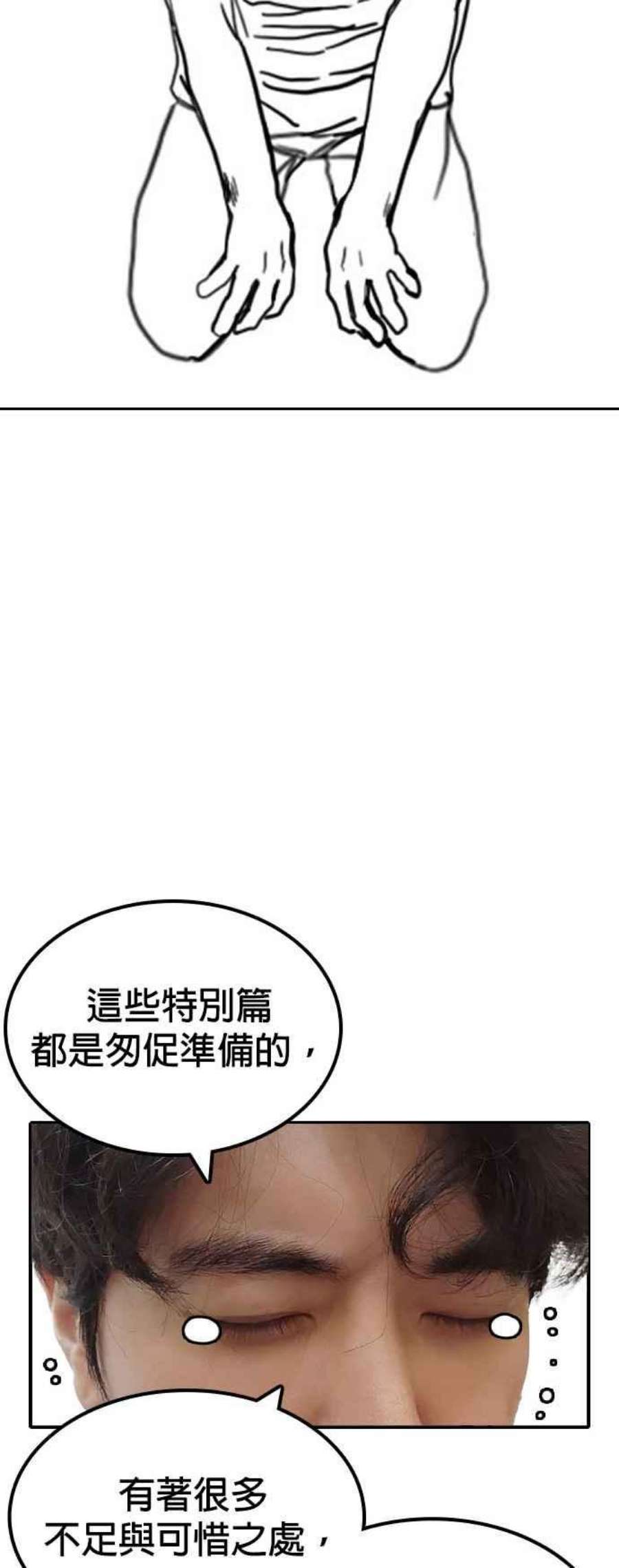 格斗实况特别篇4