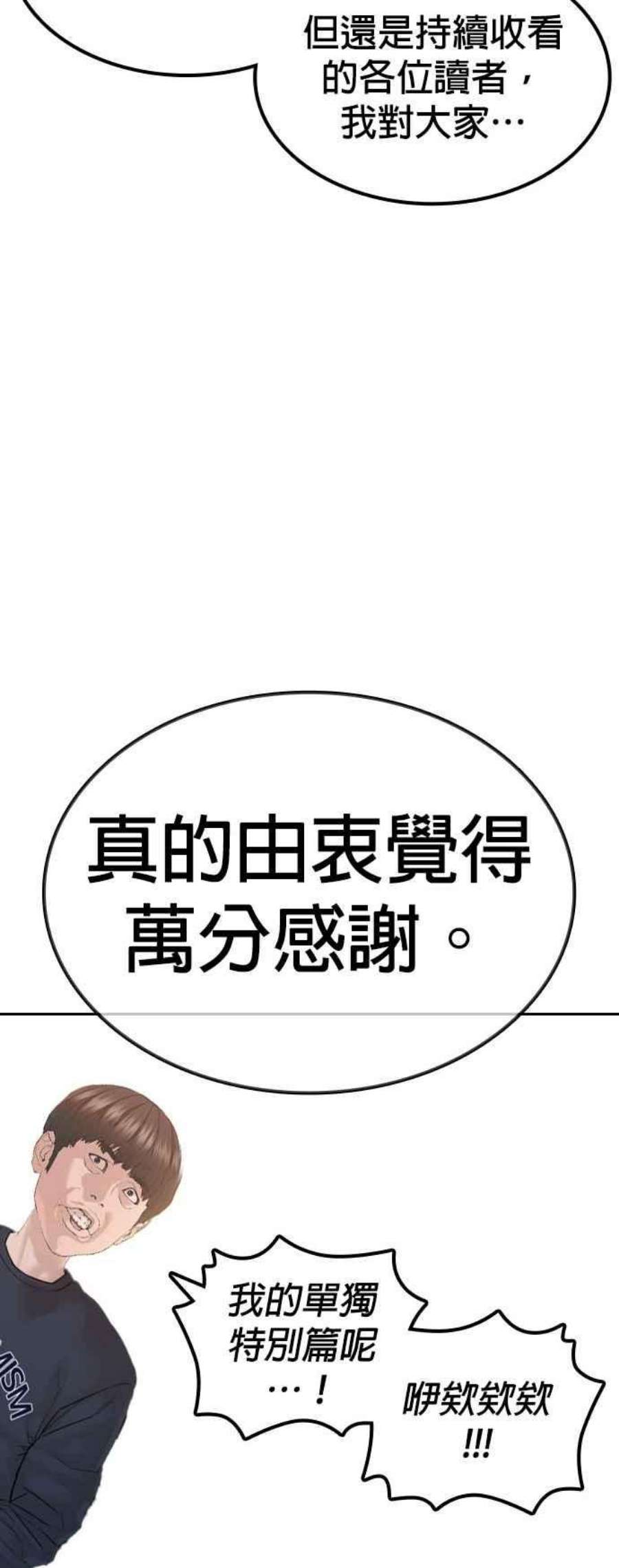格斗实况特别篇4