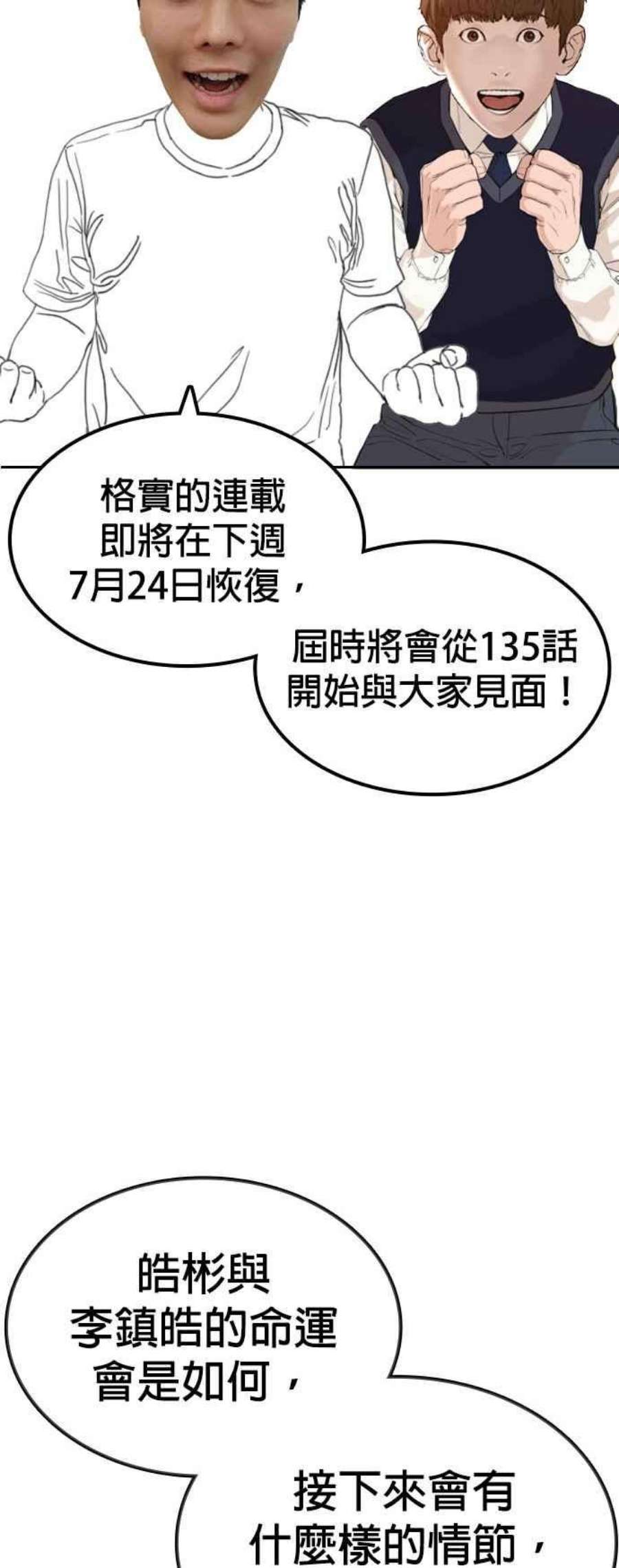 格斗实况特别篇4
