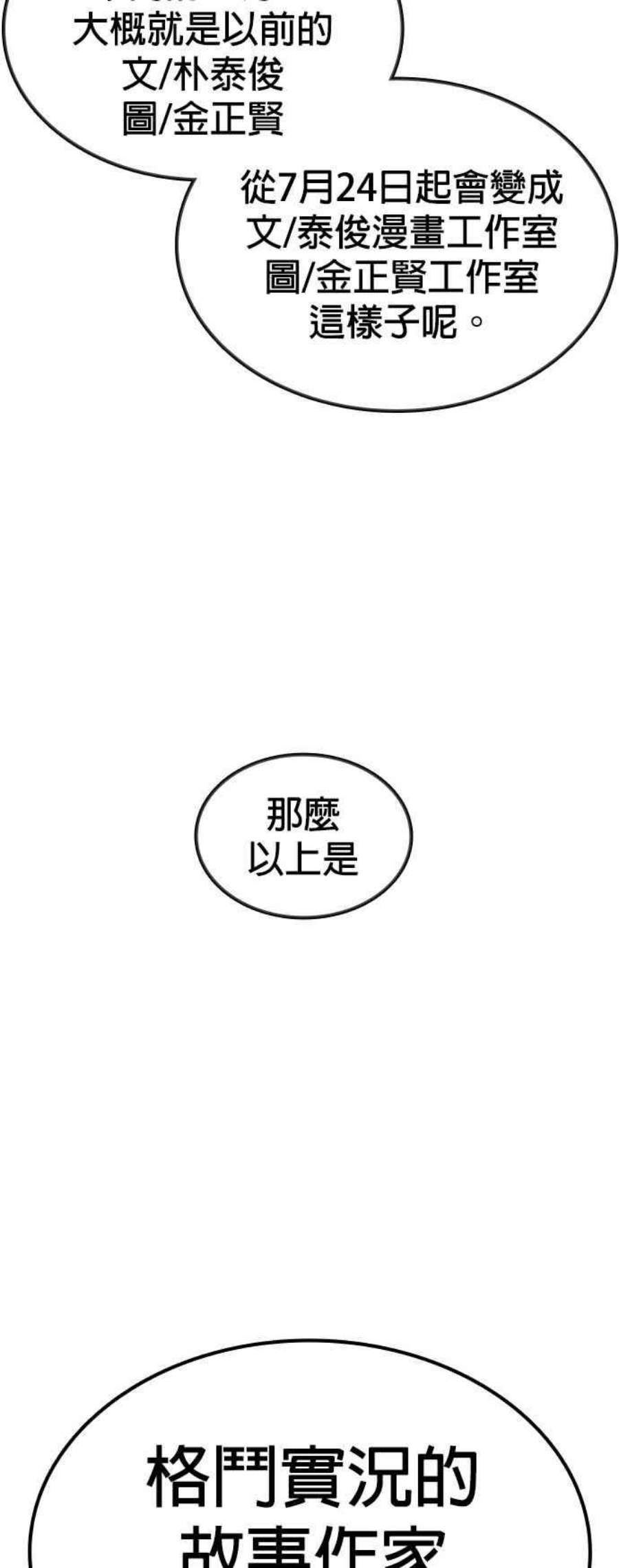 格斗实况特别篇4