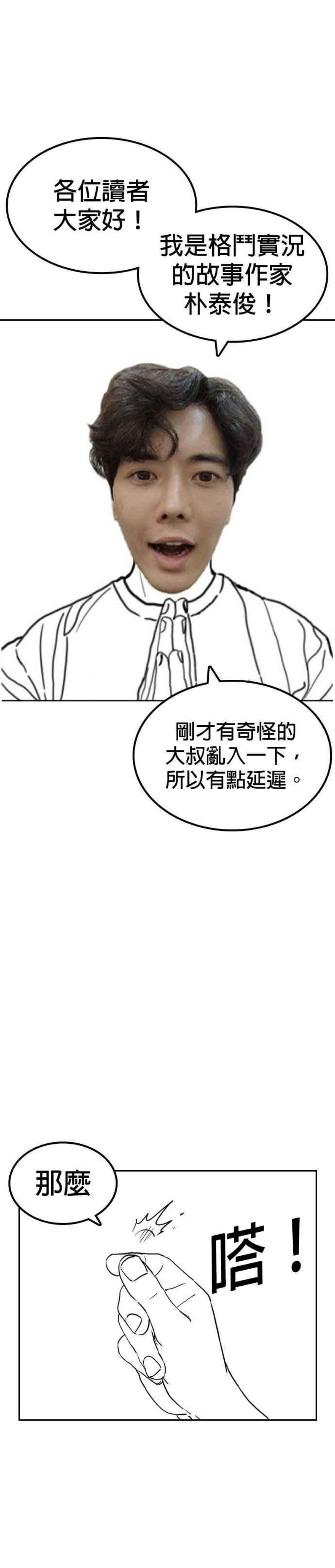 格斗实况特别篇4
