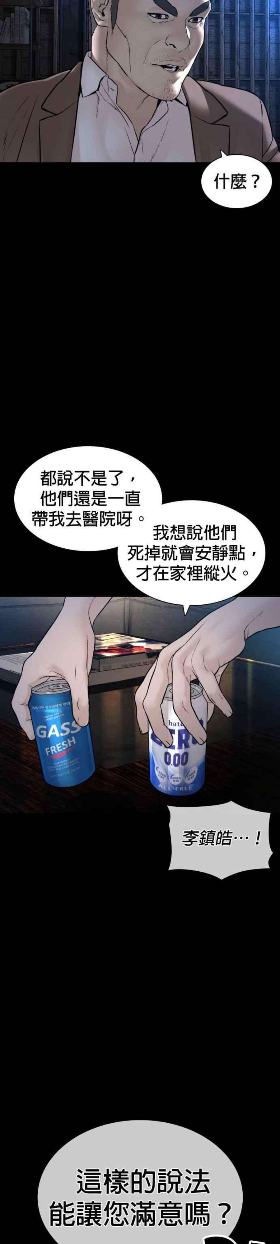 格斗实况135话 即便是要赌上性命