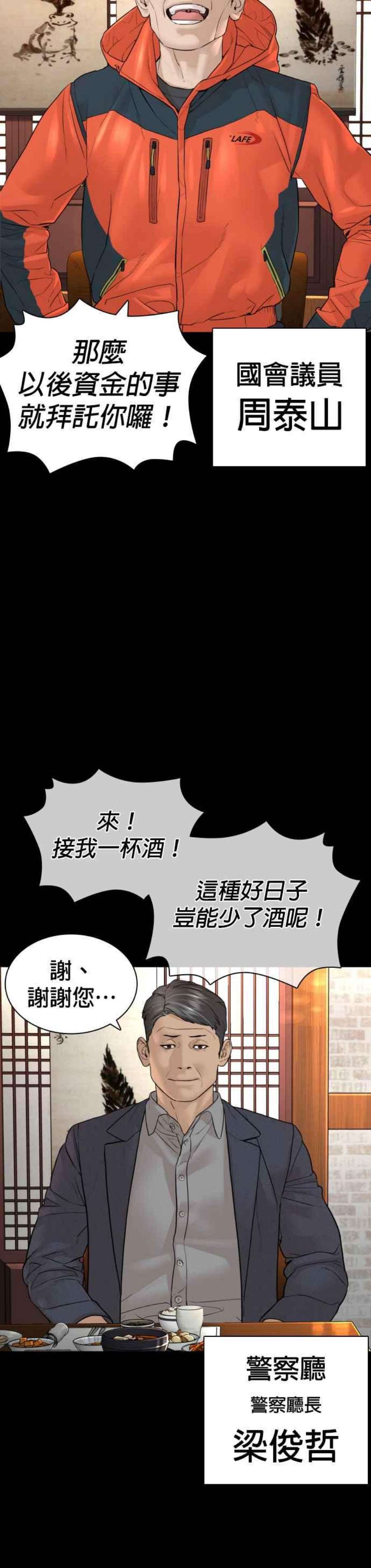 格斗实况135话 即便是要赌上性命