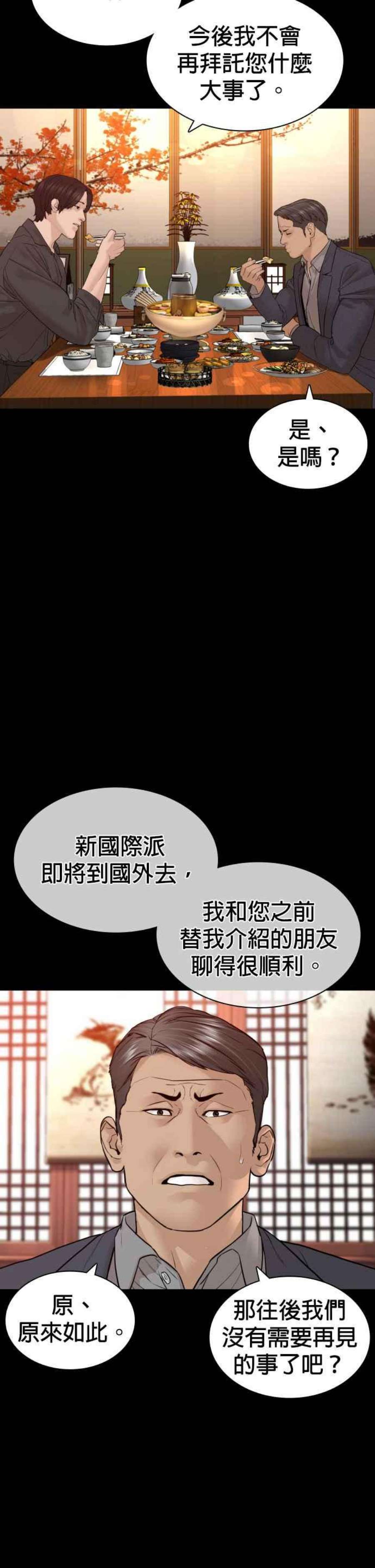 格斗实况135话 即便是要赌上性命