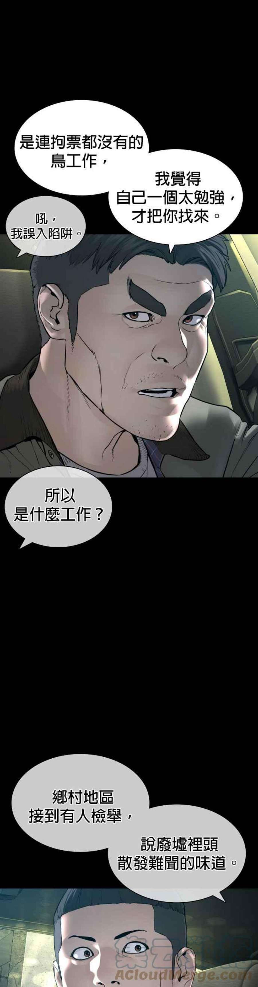 格斗实况135话 即便是要赌上性命