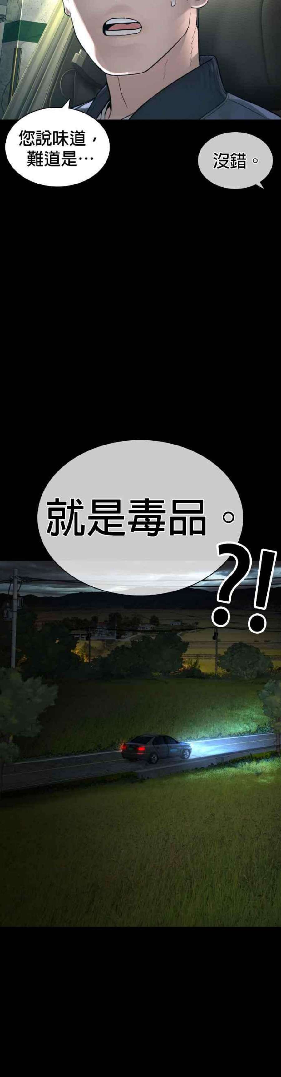 格斗实况135话 即便是要赌上性命