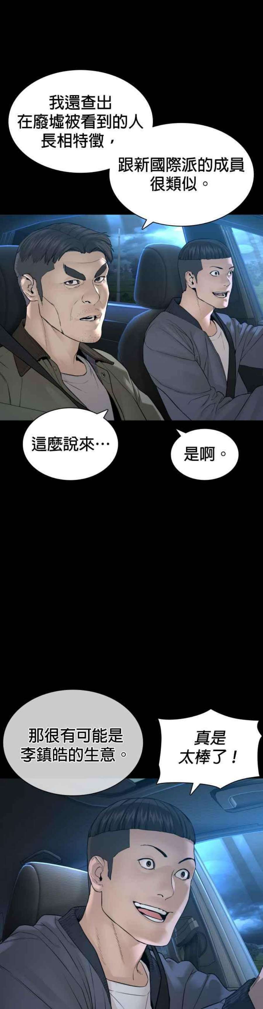 格斗实况135话 即便是要赌上性命
