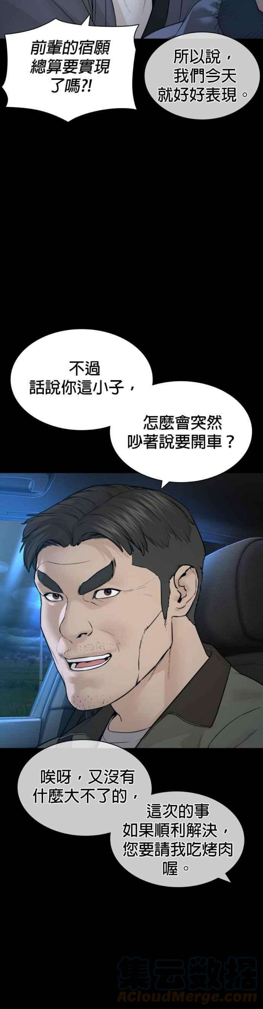 格斗实况135话 即便是要赌上性命