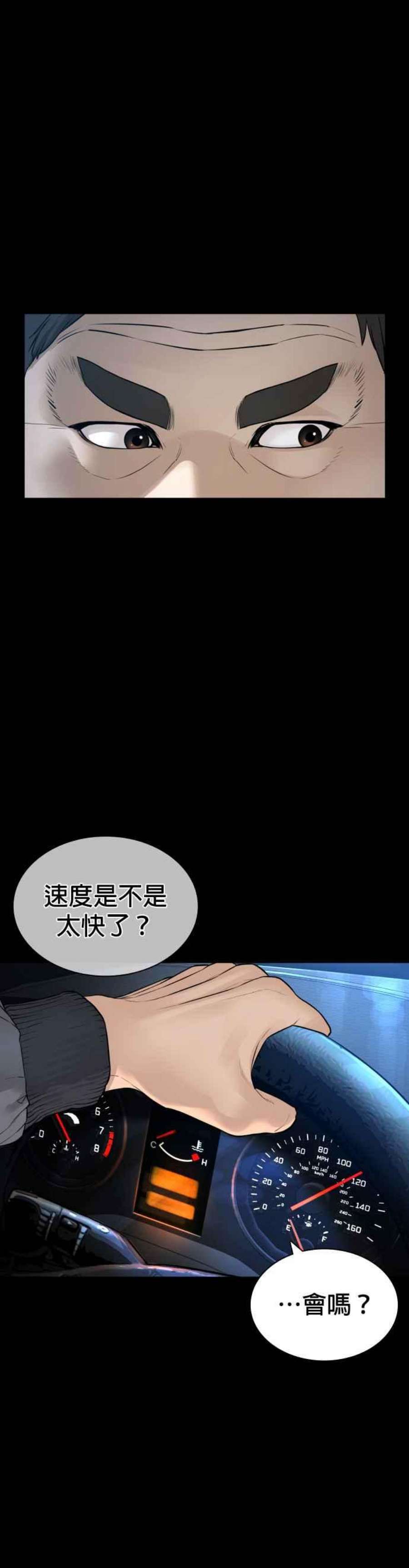 格斗实况135话 即便是要赌上性命