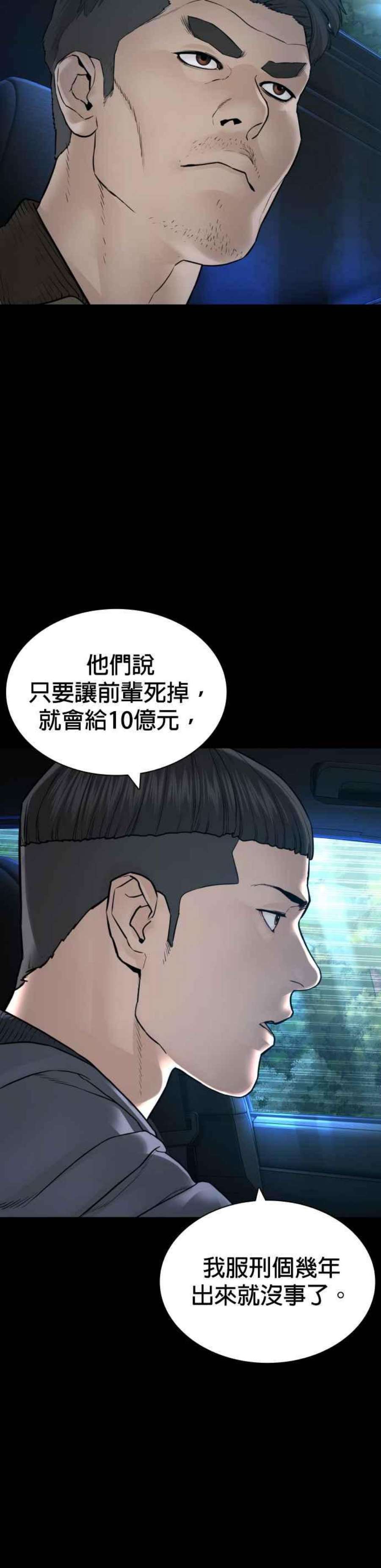 格斗实况135话 即便是要赌上性命