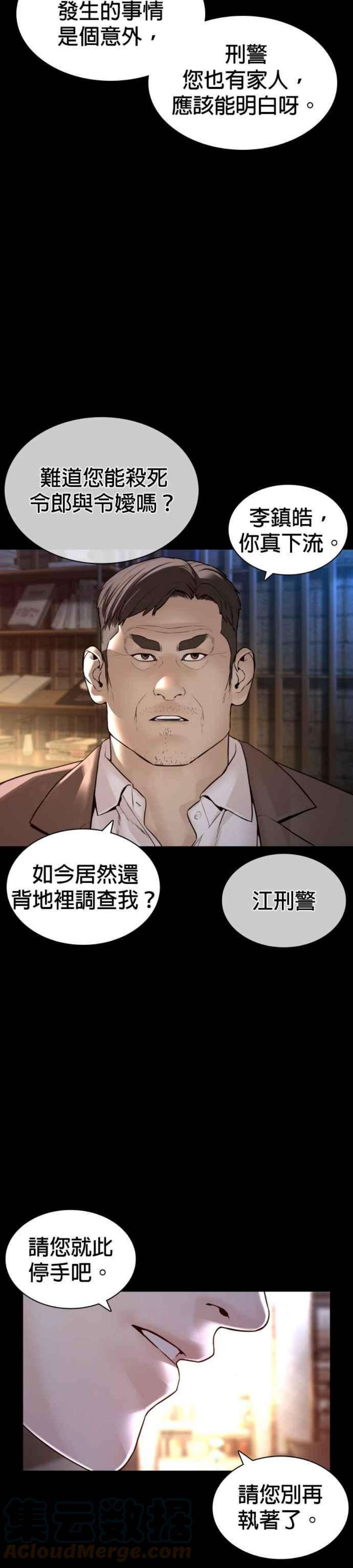 格斗实况135话 即便是要赌上性命
