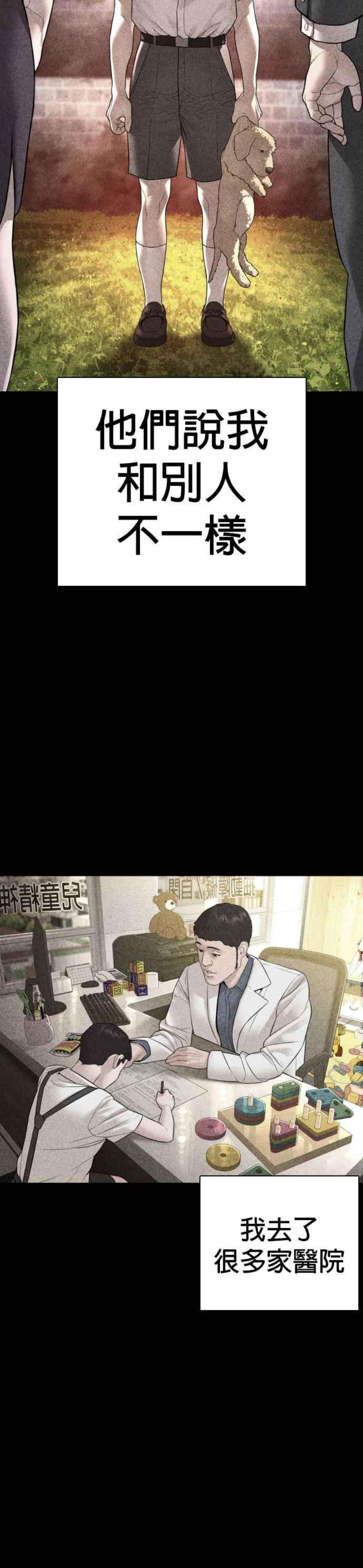 格斗实况135话 即便是要赌上性命