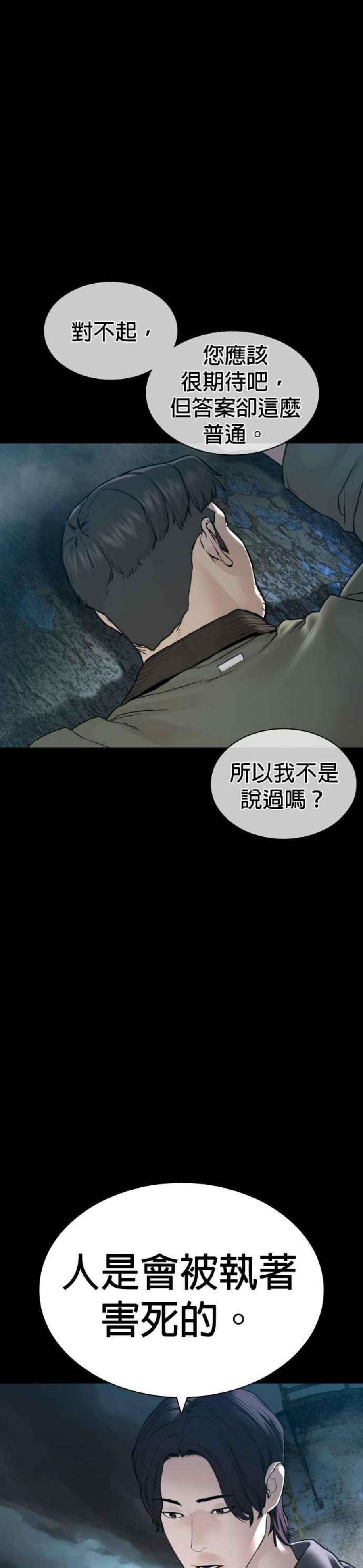 格斗实况135话 即便是要赌上性命