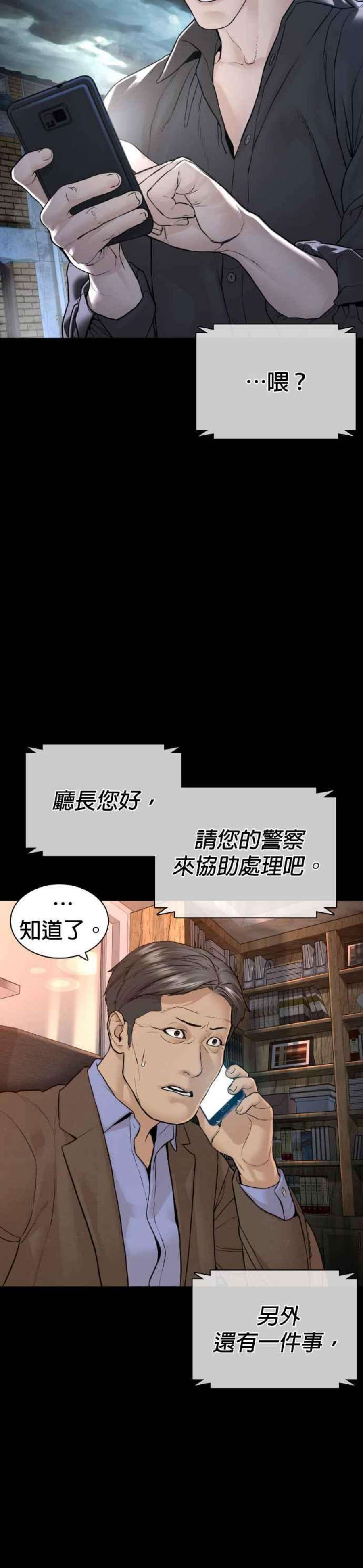 格斗实况135话 即便是要赌上性命