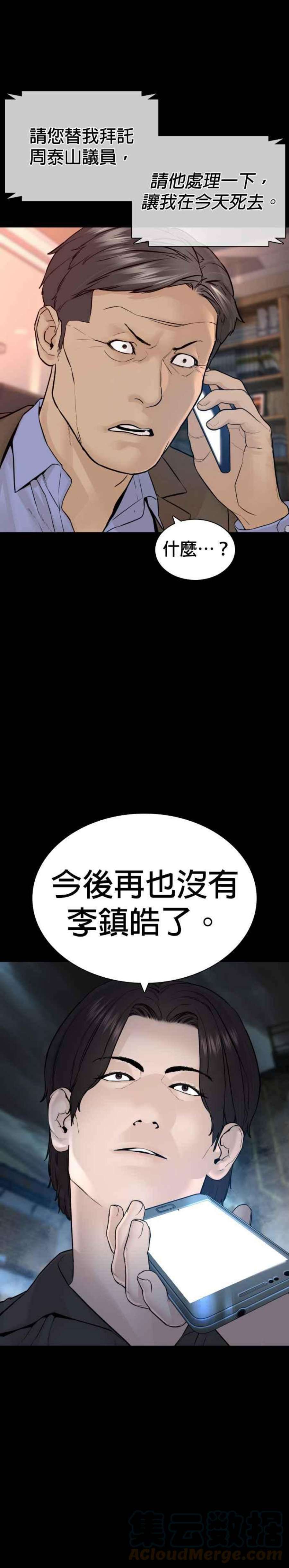 格斗实况135话 即便是要赌上性命