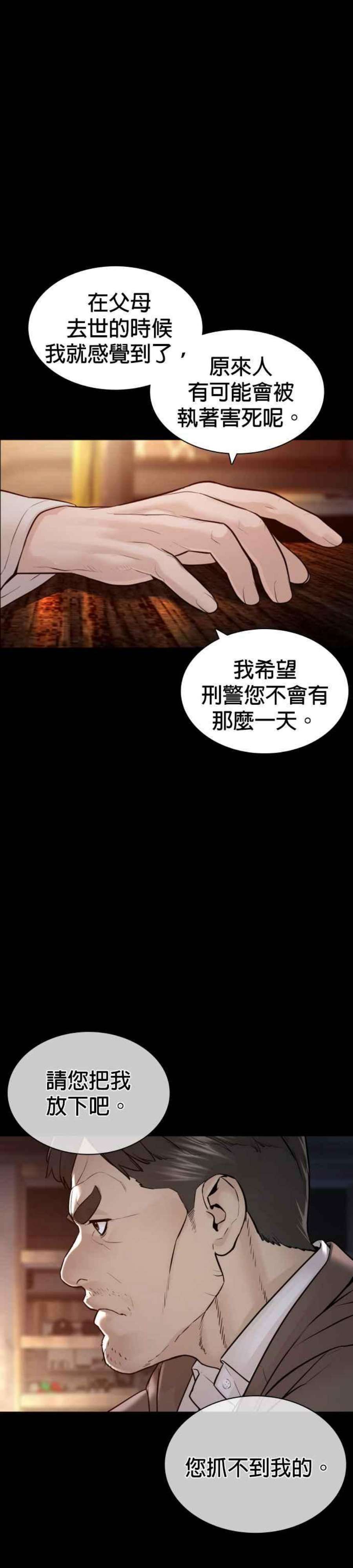 格斗实况135话 即便是要赌上性命