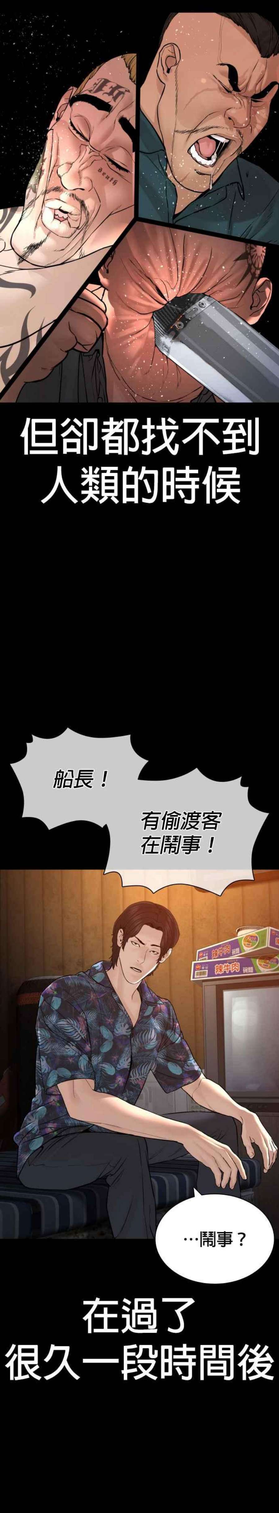 格斗实况135话 即便是要赌上性命