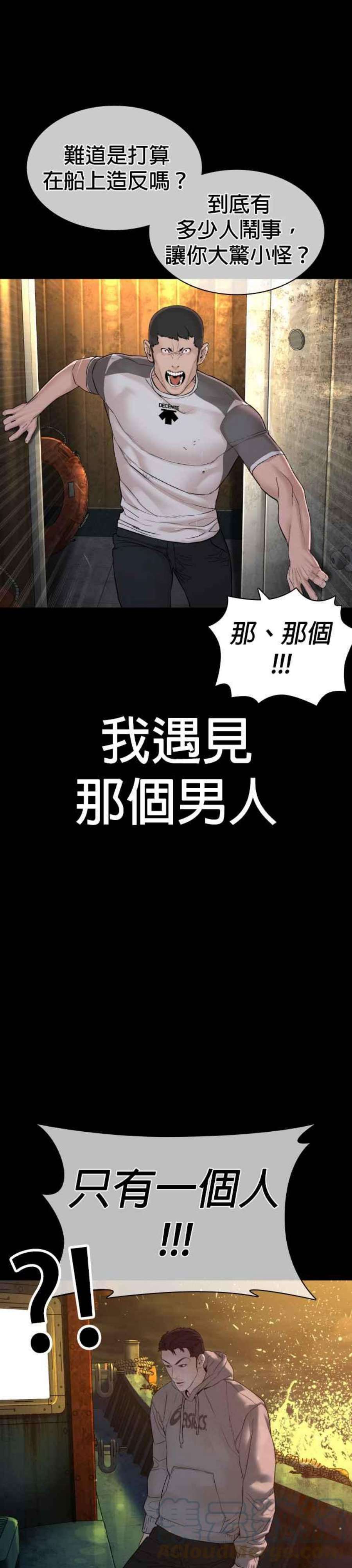格斗实况135话 即便是要赌上性命
