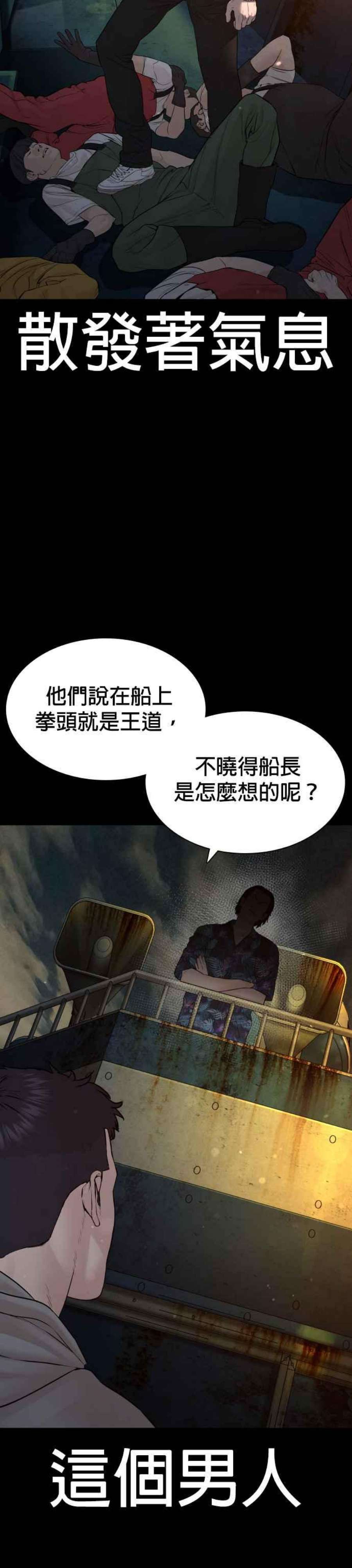 格斗实况135话 即便是要赌上性命