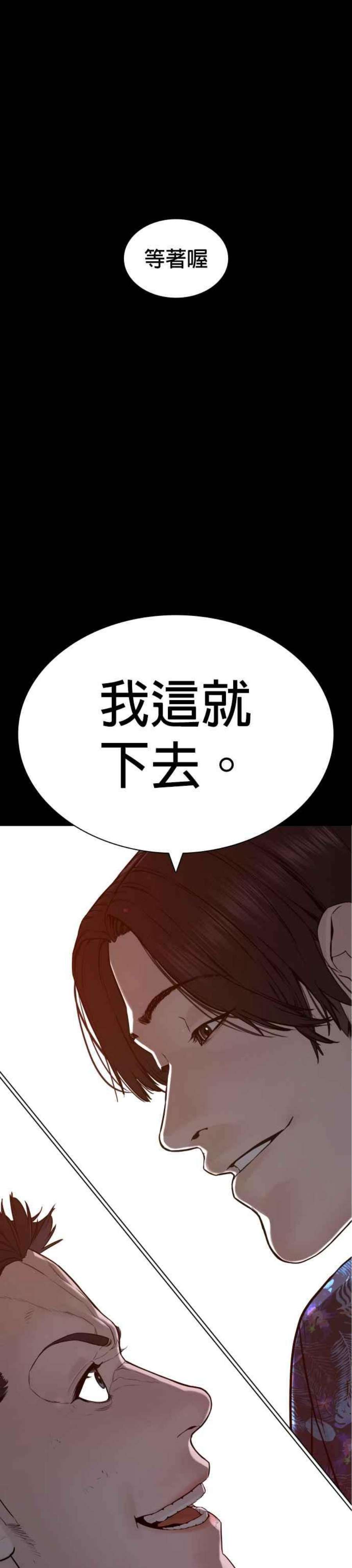 格斗实况135话 即便是要赌上性命