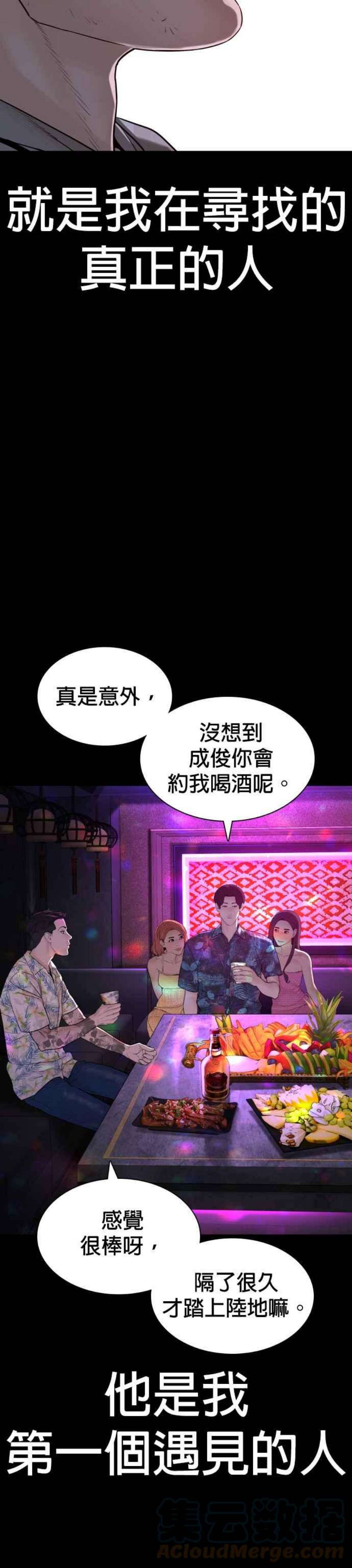 格斗实况135话 即便是要赌上性命