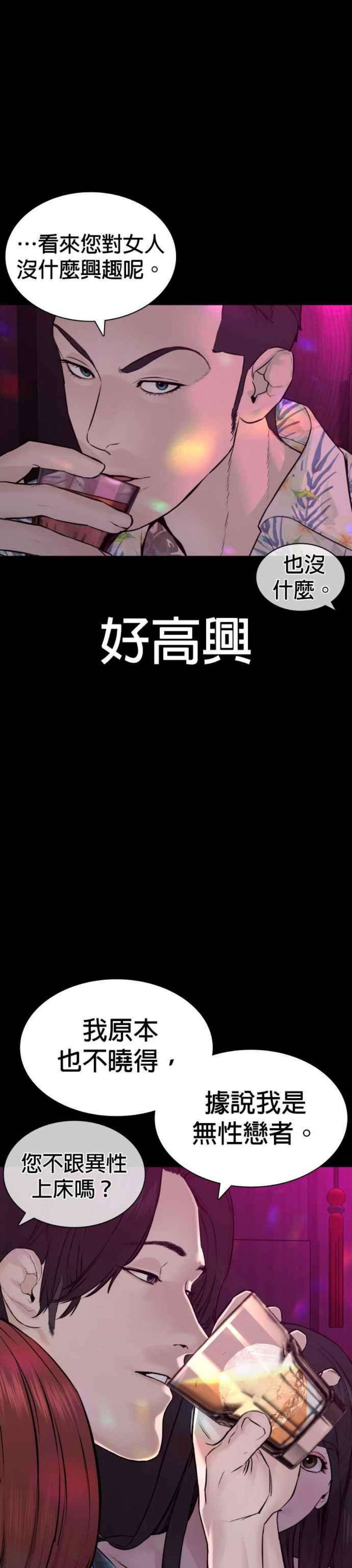 格斗实况135话 即便是要赌上性命