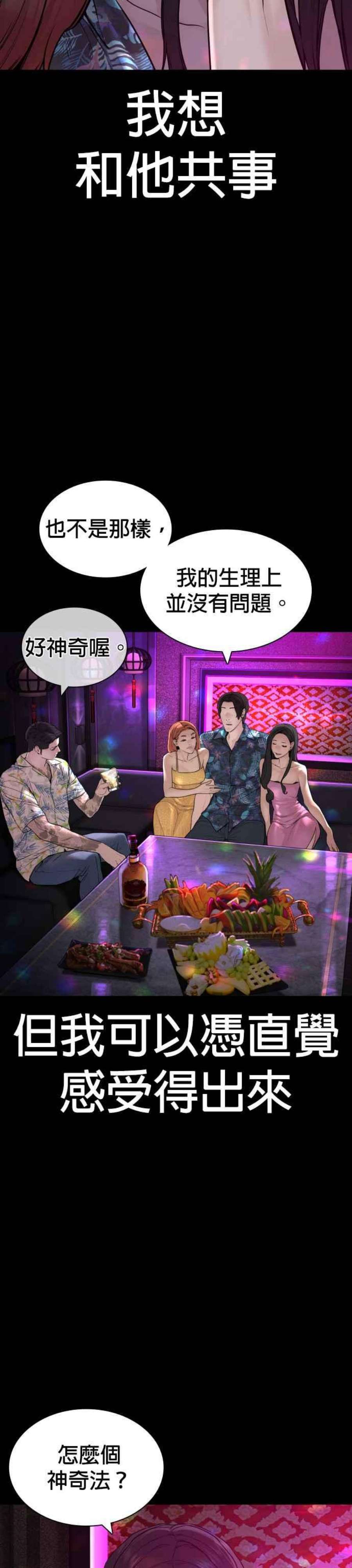 格斗实况135话 即便是要赌上性命