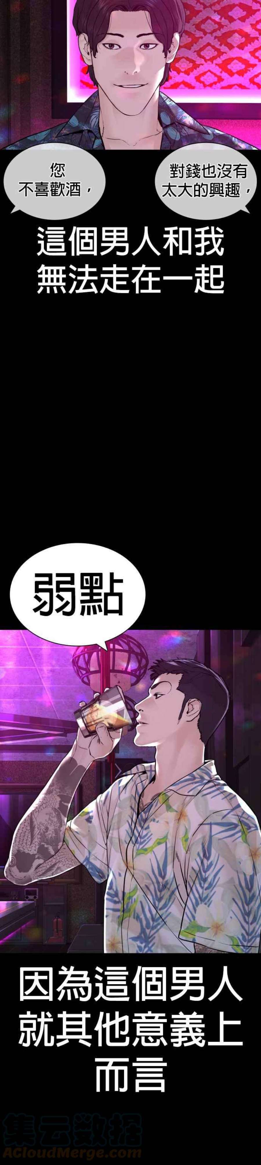 格斗实况135话 即便是要赌上性命
