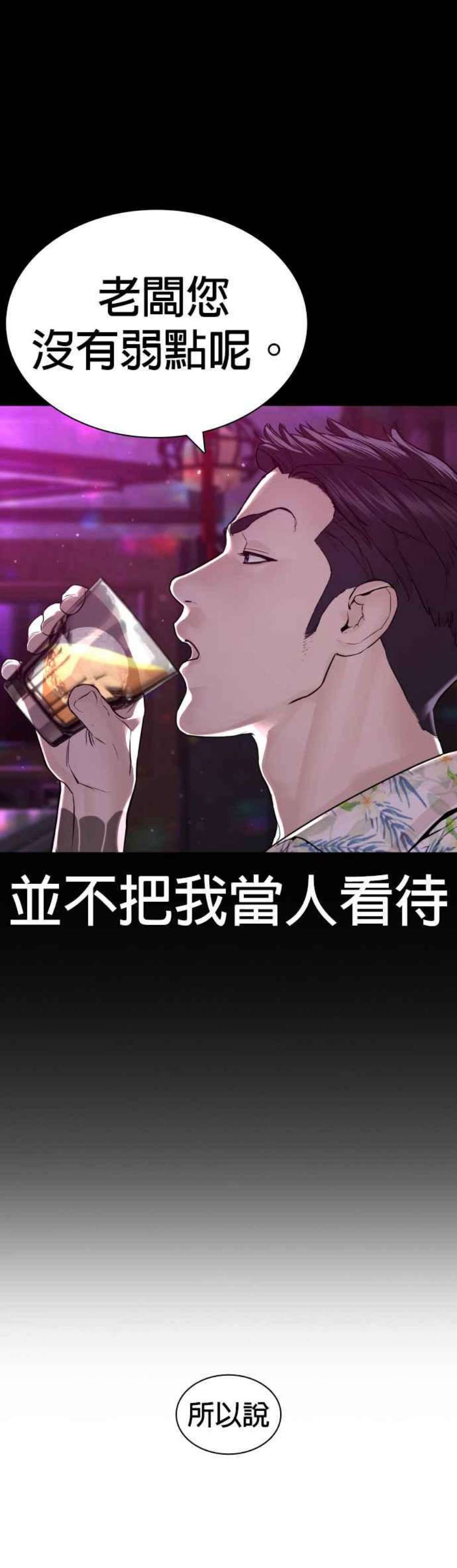 格斗实况135话 即便是要赌上性命