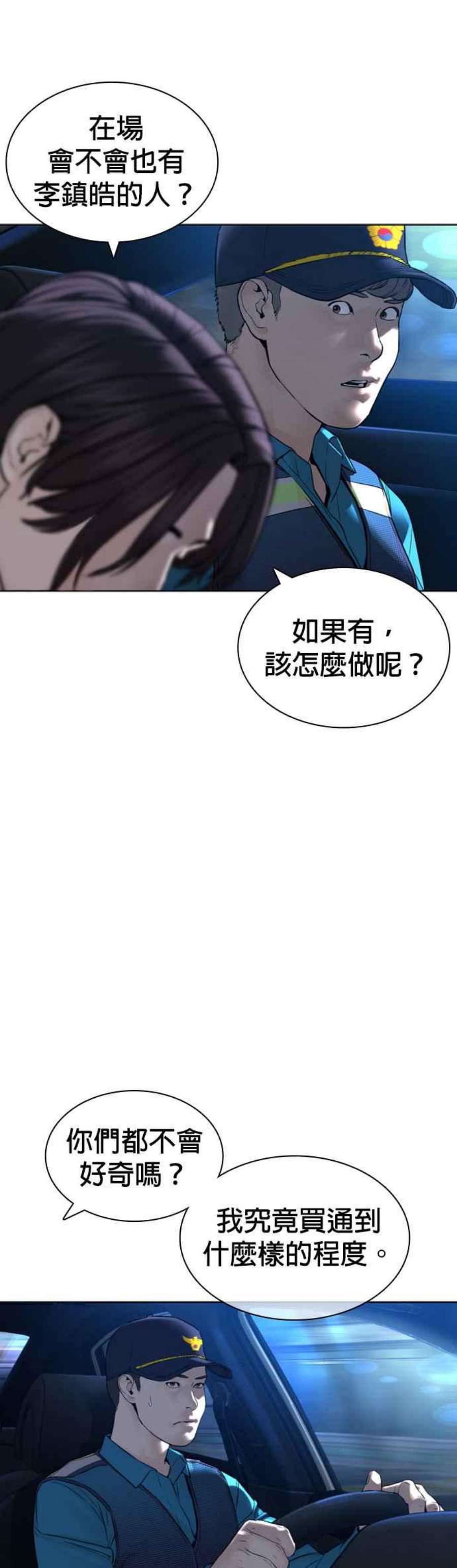 格斗实况135话 即便是要赌上性命