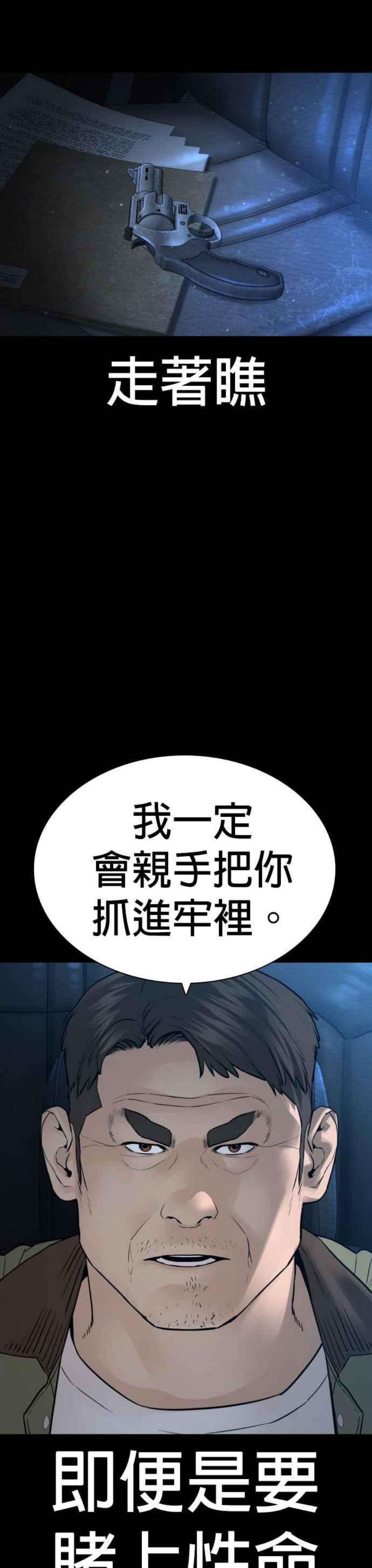 格斗实况135话 即便是要赌上性命