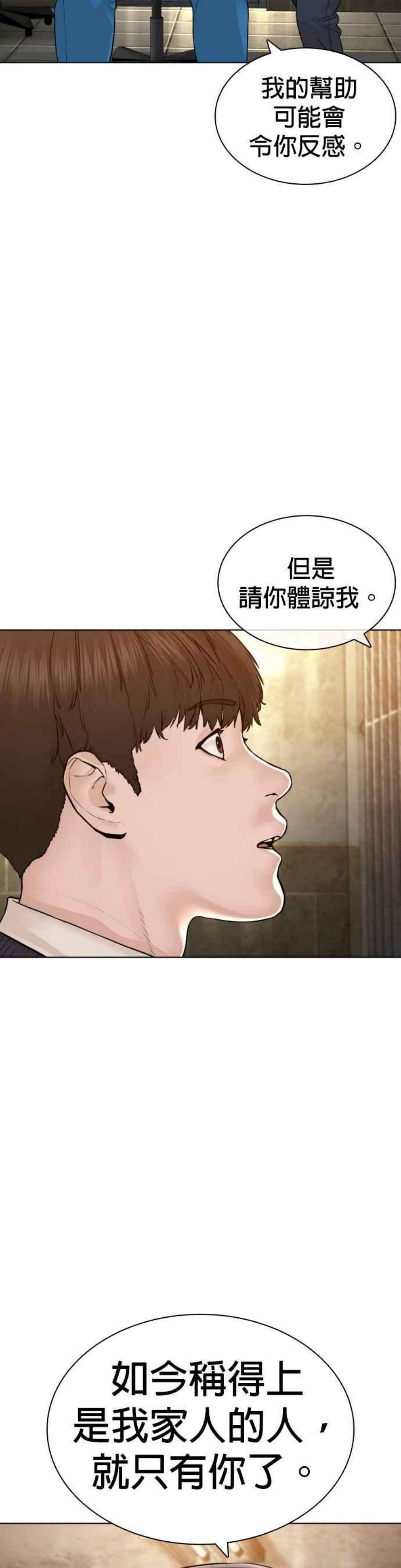 格斗实况136话 理由仅此而已
