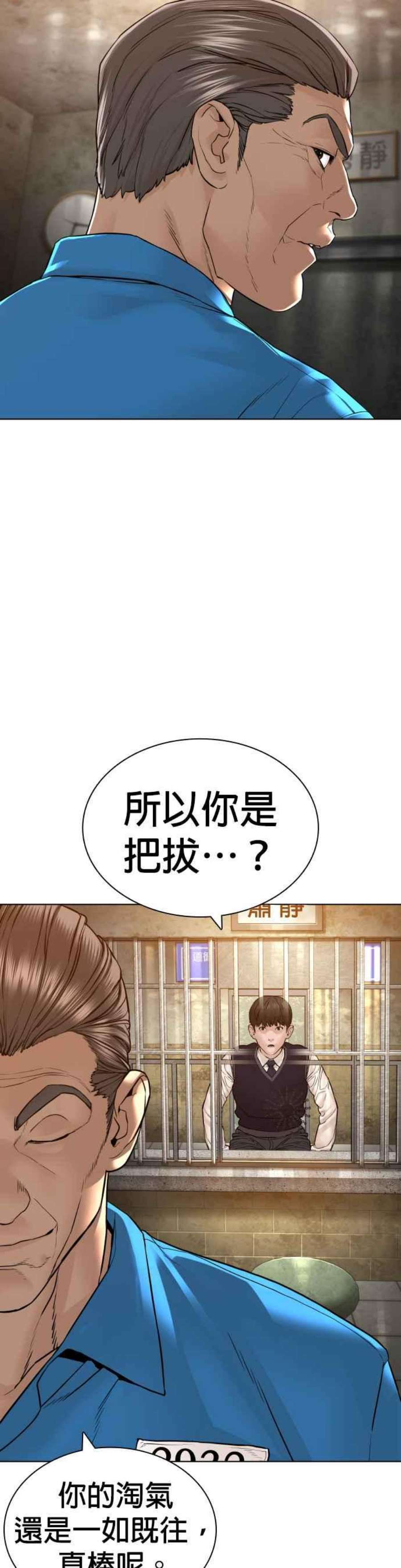 格斗实况136话 理由仅此而已