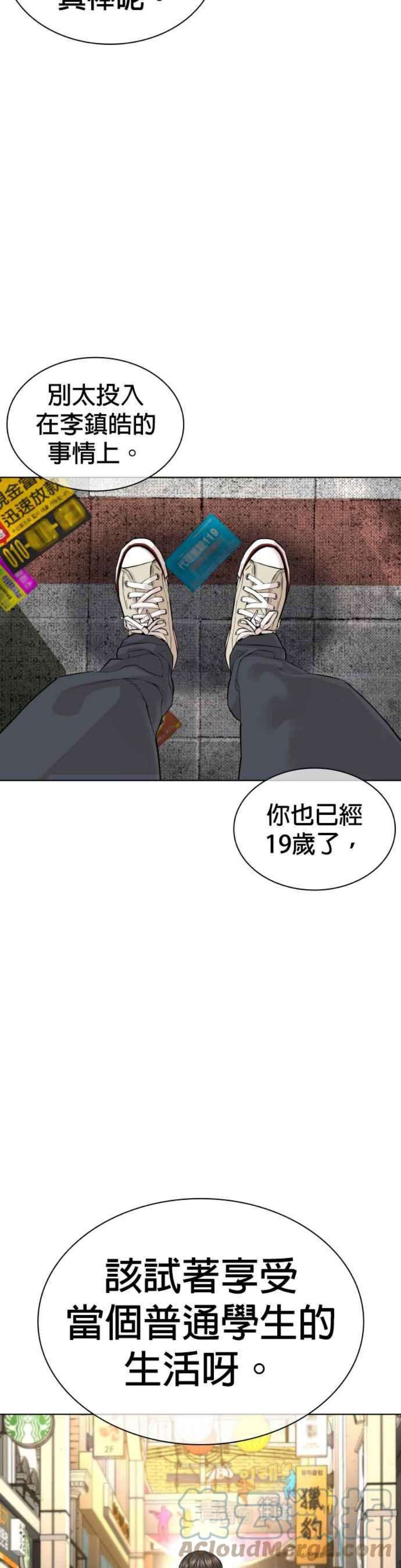 格斗实况136话 理由仅此而已