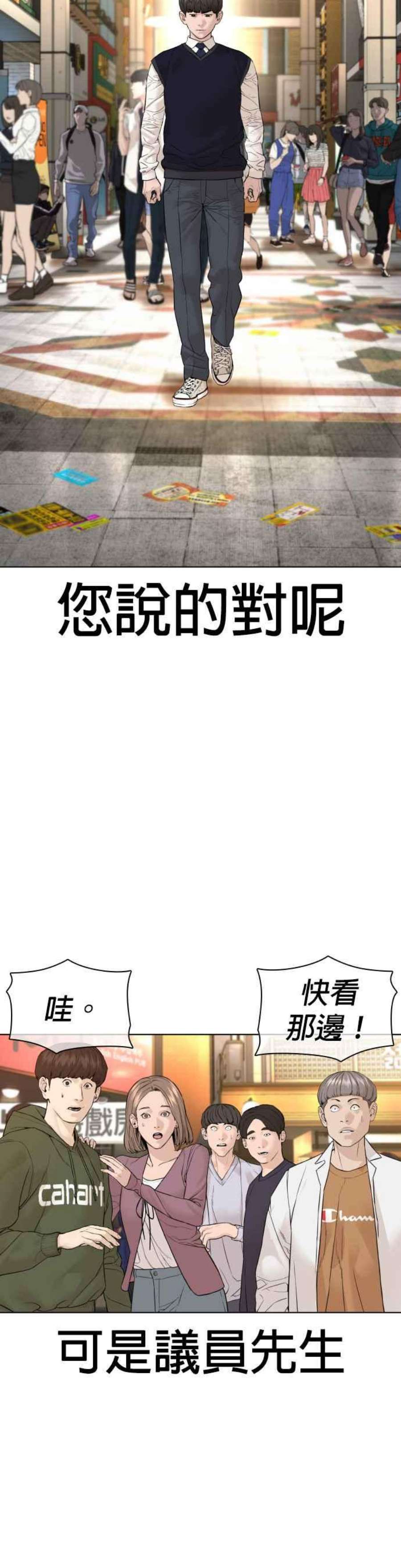 格斗实况136话 理由仅此而已