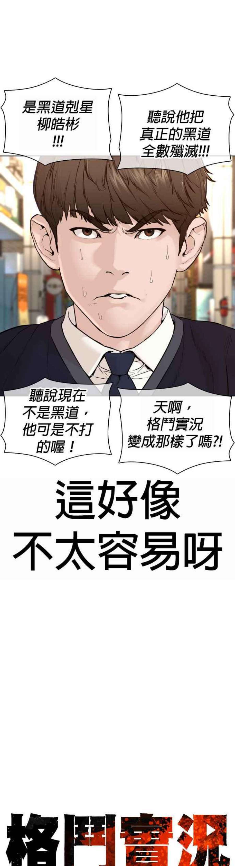 格斗实况136话 理由仅此而已