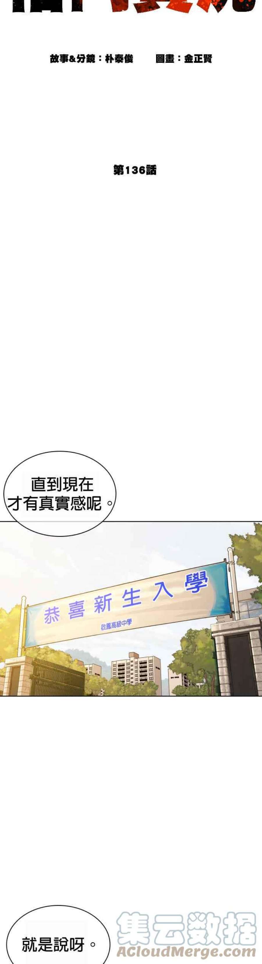 格斗实况136话 理由仅此而已