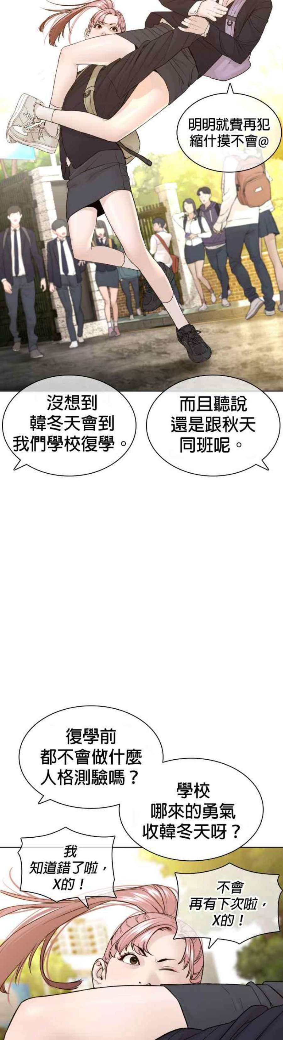 格斗实况136话 理由仅此而已