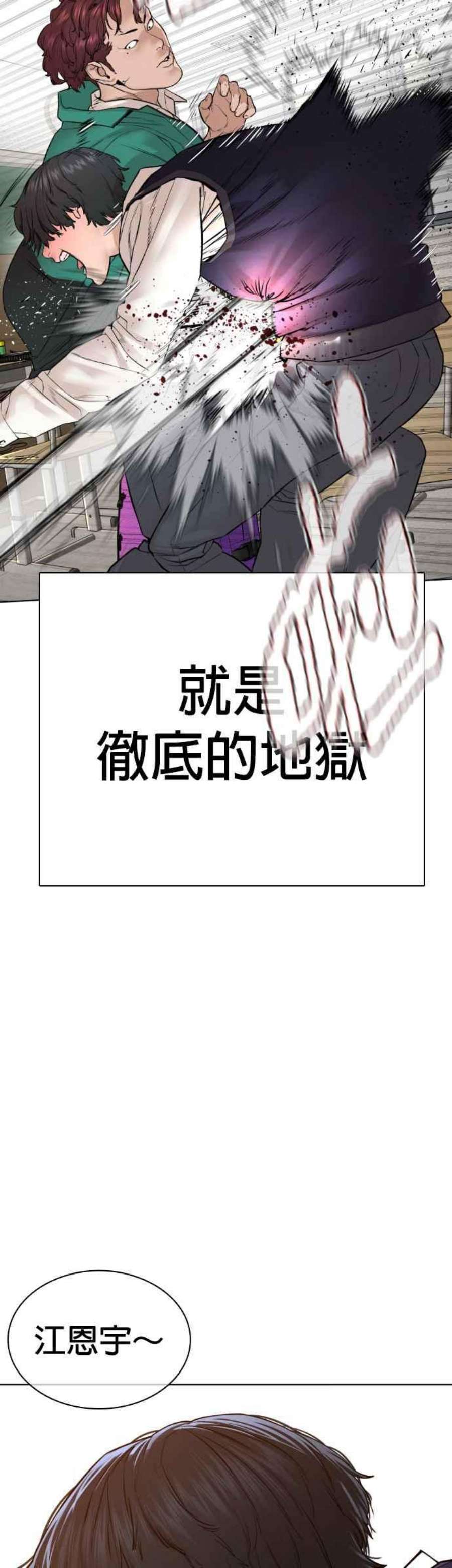 格斗实况136话 理由仅此而已