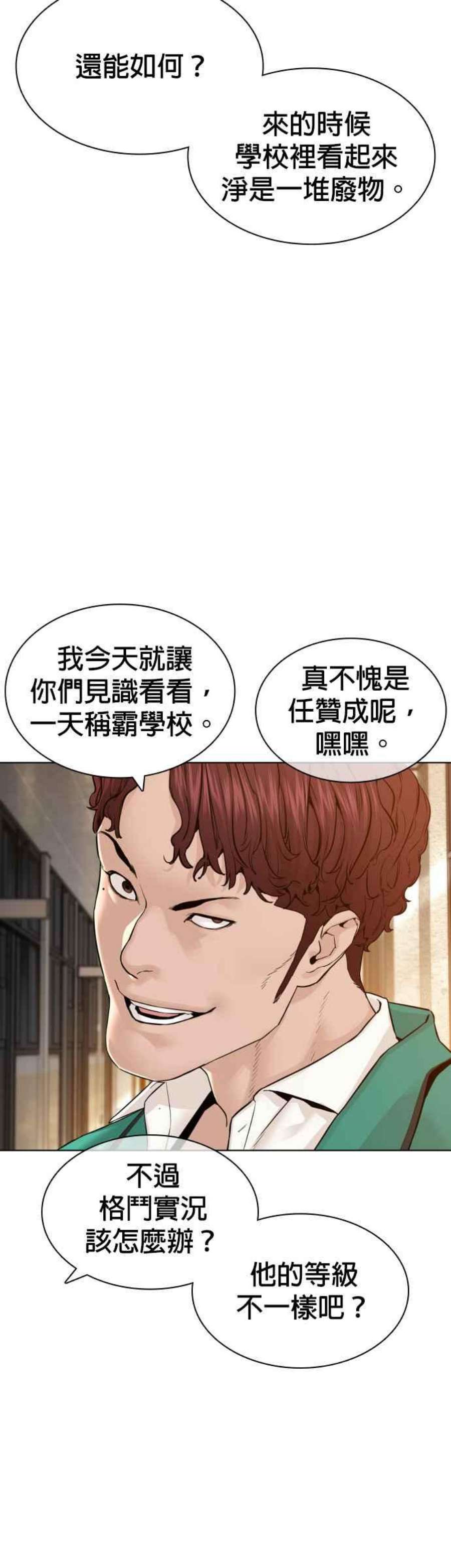 格斗实况136话 理由仅此而已