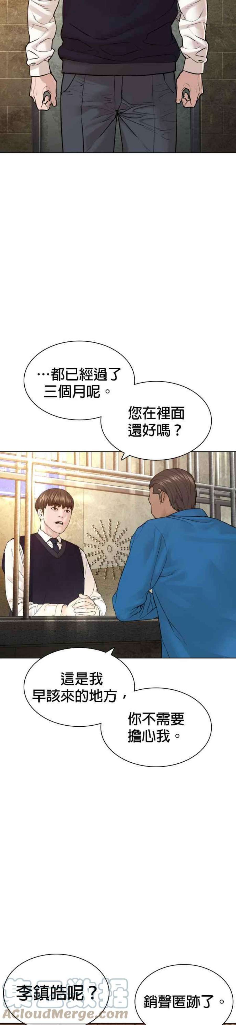 格斗实况136话 理由仅此而已