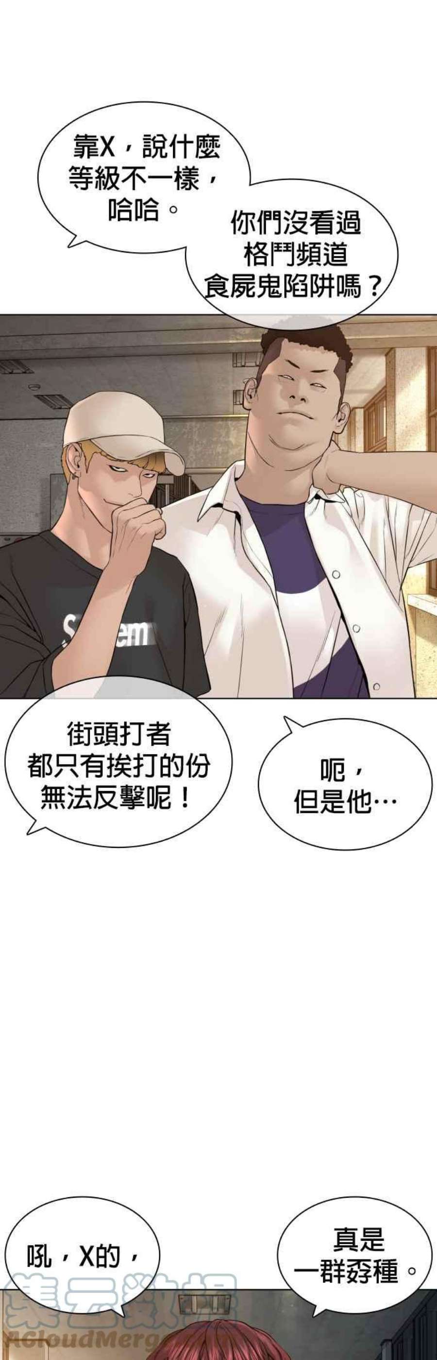 格斗实况136话 理由仅此而已