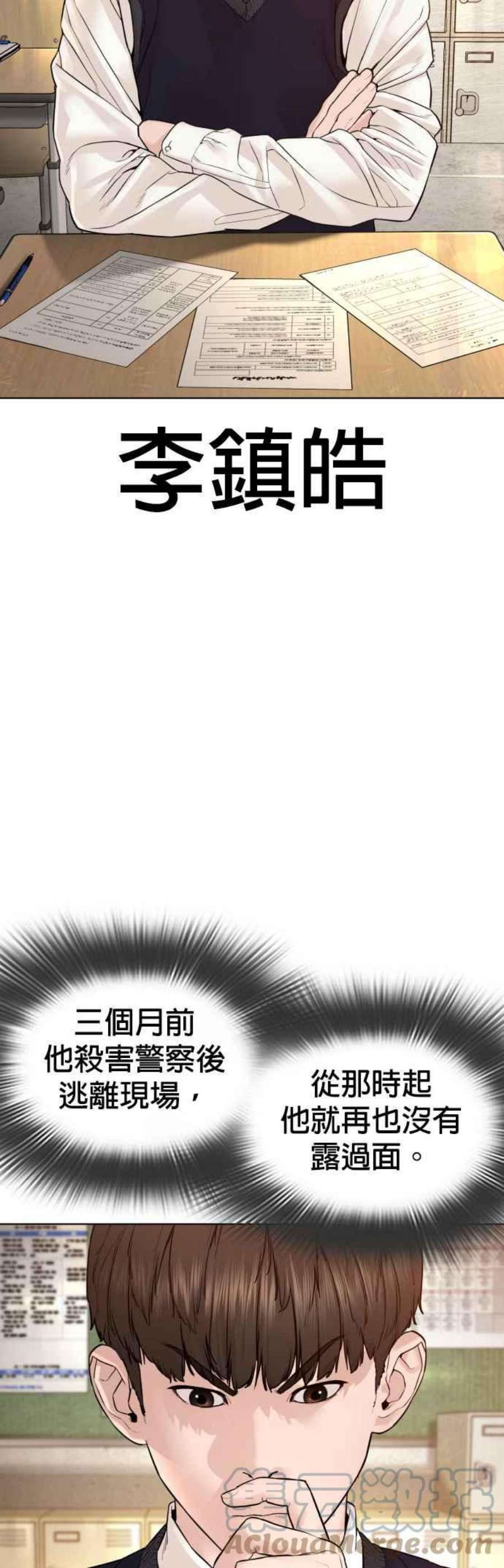 格斗实况136话 理由仅此而已