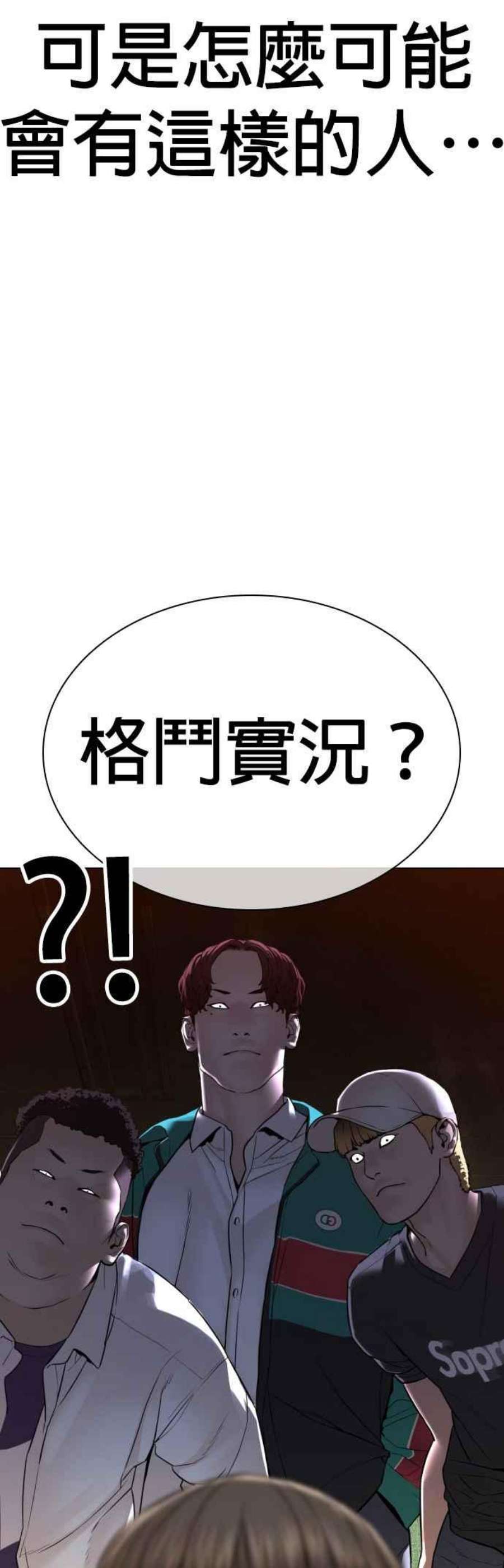 格斗实况136话 理由仅此而已