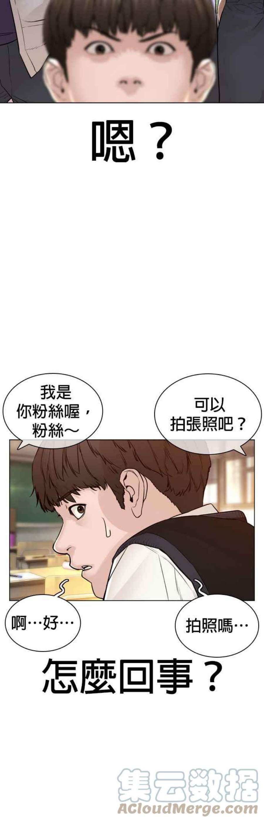 格斗实况136话 理由仅此而已