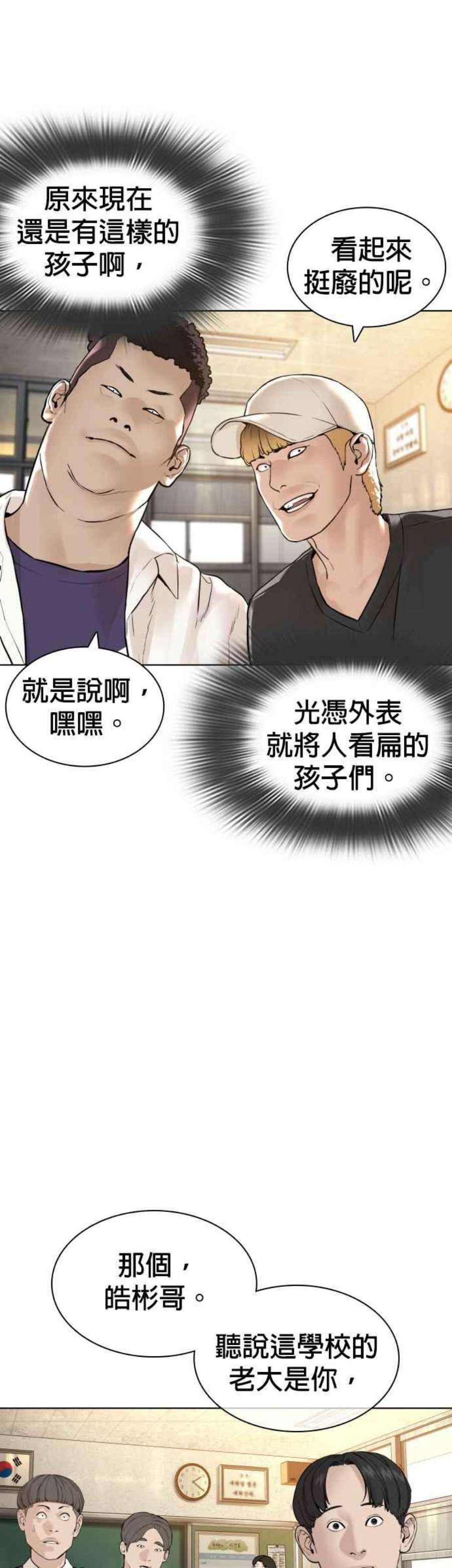 格斗实况136话 理由仅此而已