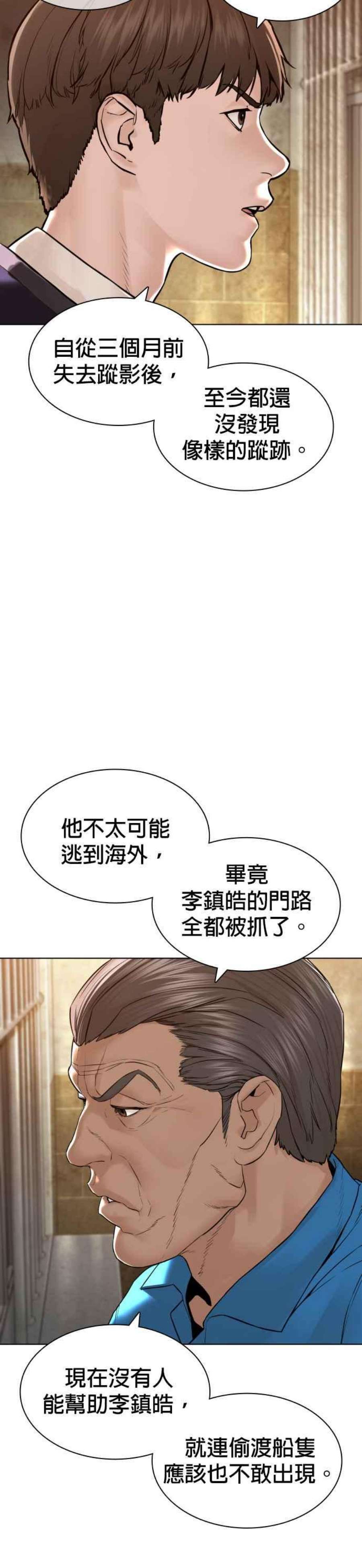 格斗实况136话 理由仅此而已