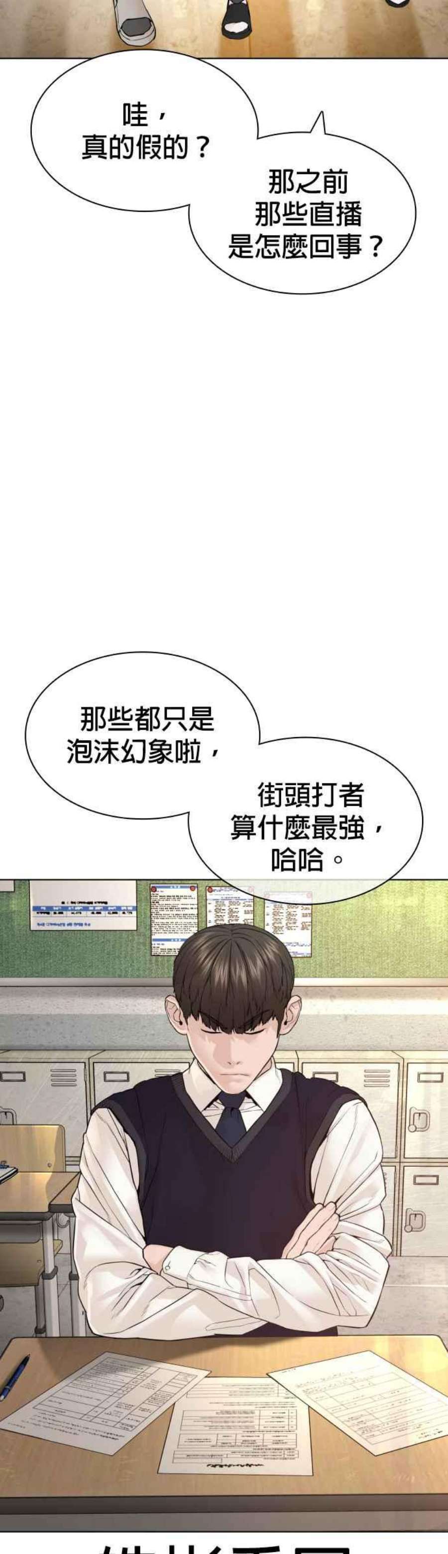 格斗实况136话 理由仅此而已