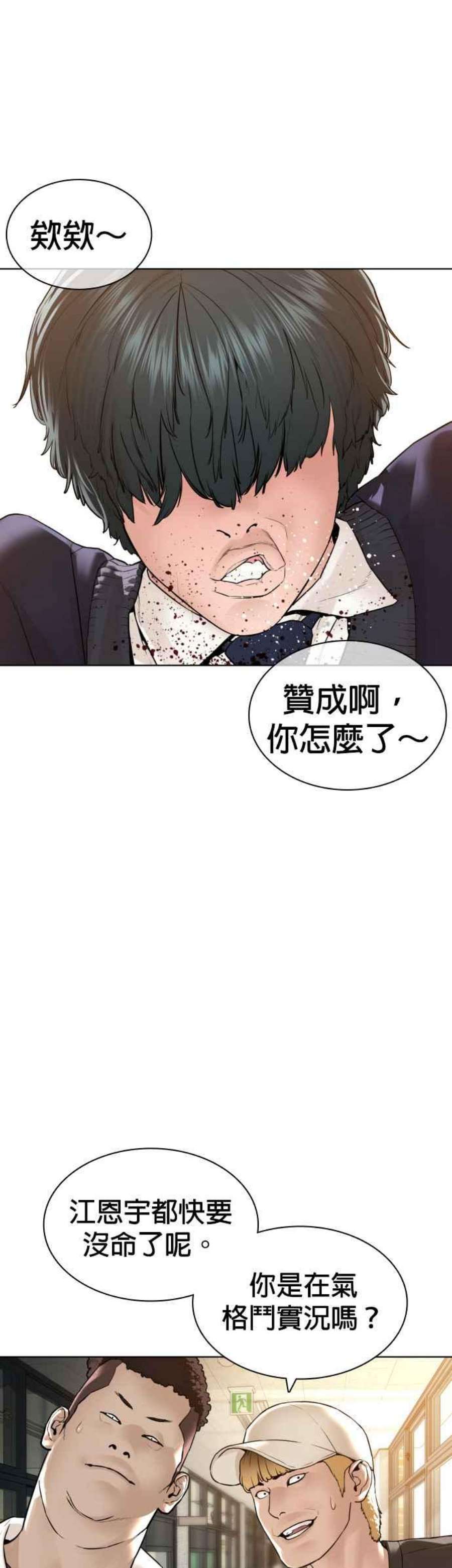 格斗实况136话 理由仅此而已