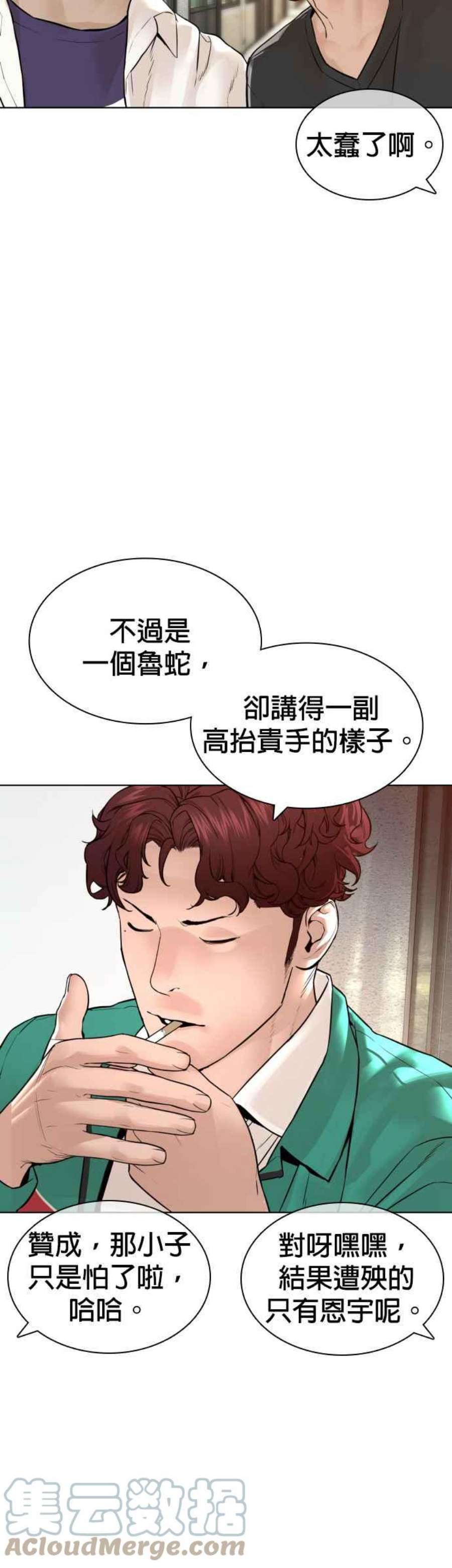 格斗实况136话 理由仅此而已